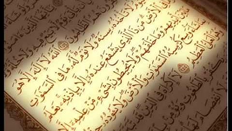 سورة المطففين مكرره ثلاث مرات بصوت ماهر المعيقلي