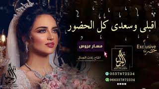 زفه باسم اماني واحمد اقبلي واسعدي كل الحضور باسم اماني للطلب بدون حقوق