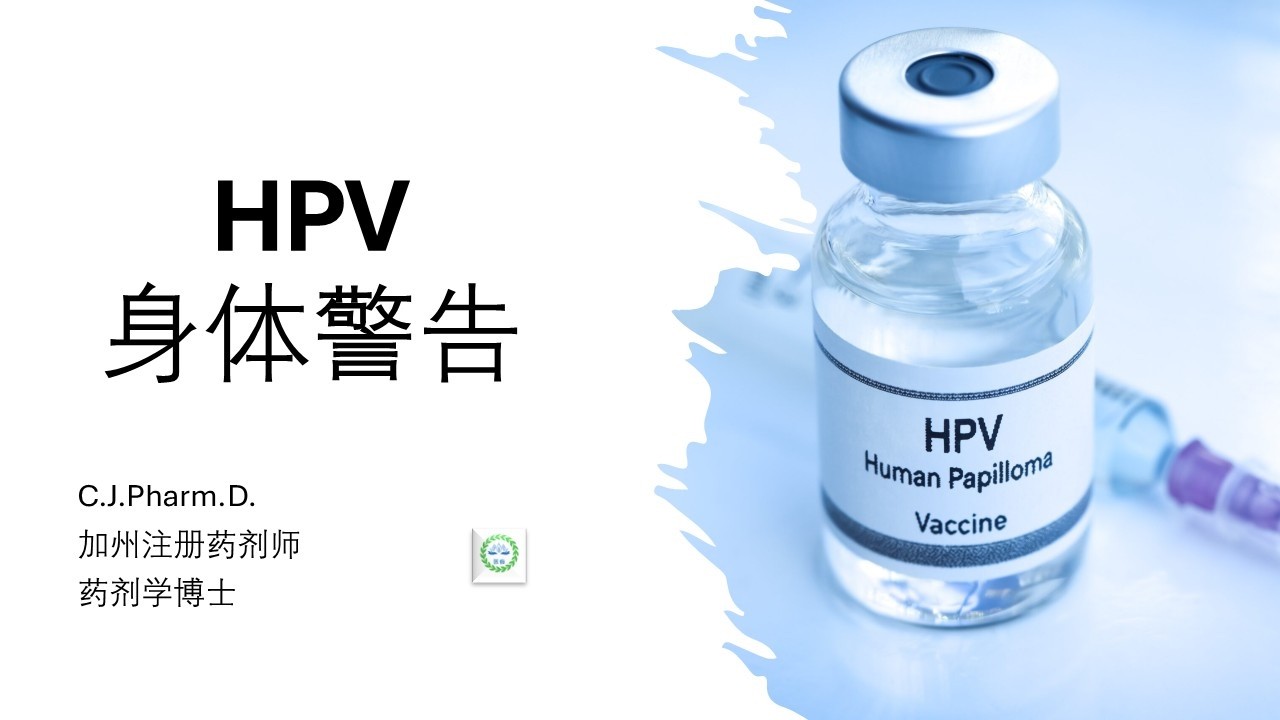 HPV有哪些警告症状。