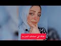 علاقه في حمامات المدرسه حكايات 
