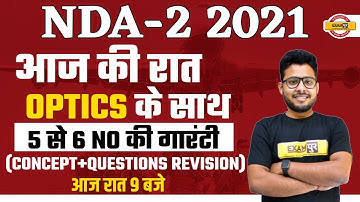 NDA-2 2021 || आज की रात OPTICS के साथ 5 से 6 No. की गारंटी  || by Vivek Singh Sir ||🔴 LIVE 9 PM