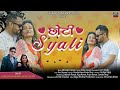 Choti syali  latest garhwali song avtar singh  kanchan bhandari  sagar krishna production 