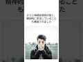 歩くのが速い人は外向的で誠実性が高い #心理学雑学 #Shorts #personality