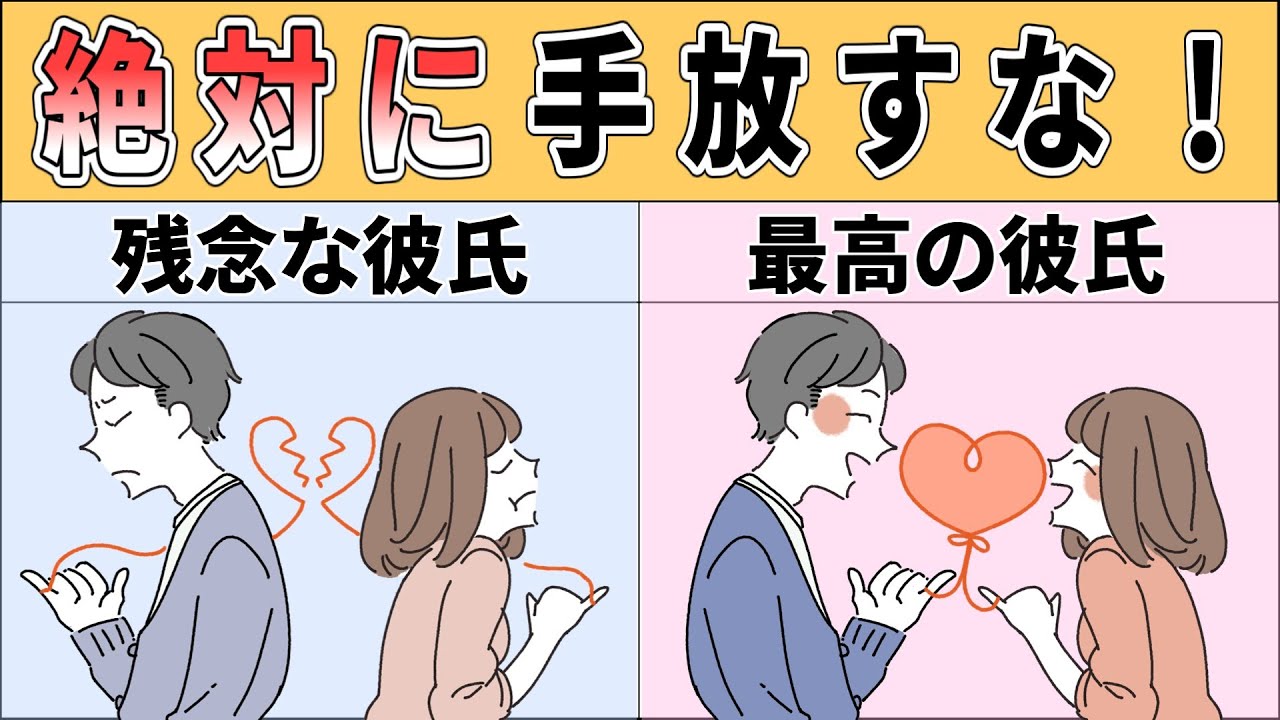 手放し て は いけない 男