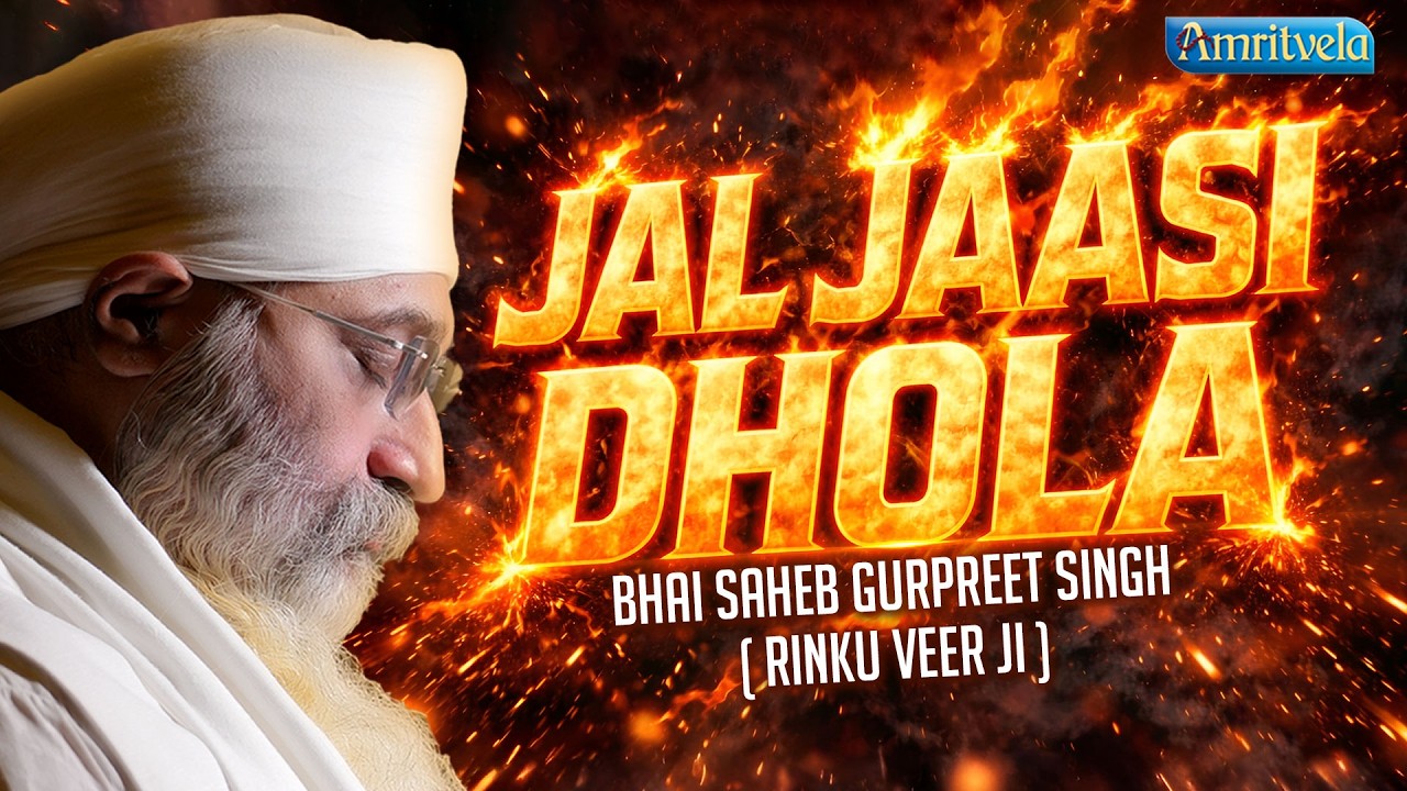 Amritvela Live Kirtan | Bhai Saheb Bhai Gurpreet Singh Rinku Veerji