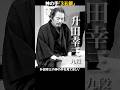 【解説23】神の手『3五銀』【升田幸三九段】