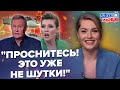 Скабєєва РВЕ і МЕЧЕ! В ефірі ПЕРЕПОЛОХ через &quot;СТРАШНЕЙШОЕ ОРУЖИЕ&quot; для ЗСУ | Обережно! Зомбоящик