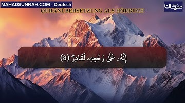 SŪRAH 86: AṬ-ṬĀRIQ ALS HÖRBUCH قراء صوتية لترجمة معاني سورة الطارق باللغة الألمانية