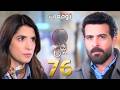 مسلسل ليل الحلقة ٧٦ 76 Lel Series باسم ينقذ يارا لكنها تكتشف السر وتهاجم نجم بسبب الورثة 