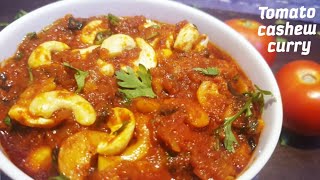 Restuarant style Tomato kaju Masala Recipe||Tomato cashew curry|kaju tomato curry