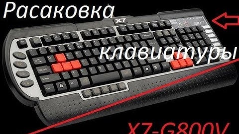 Обзор Клавиатуры X7 G800V