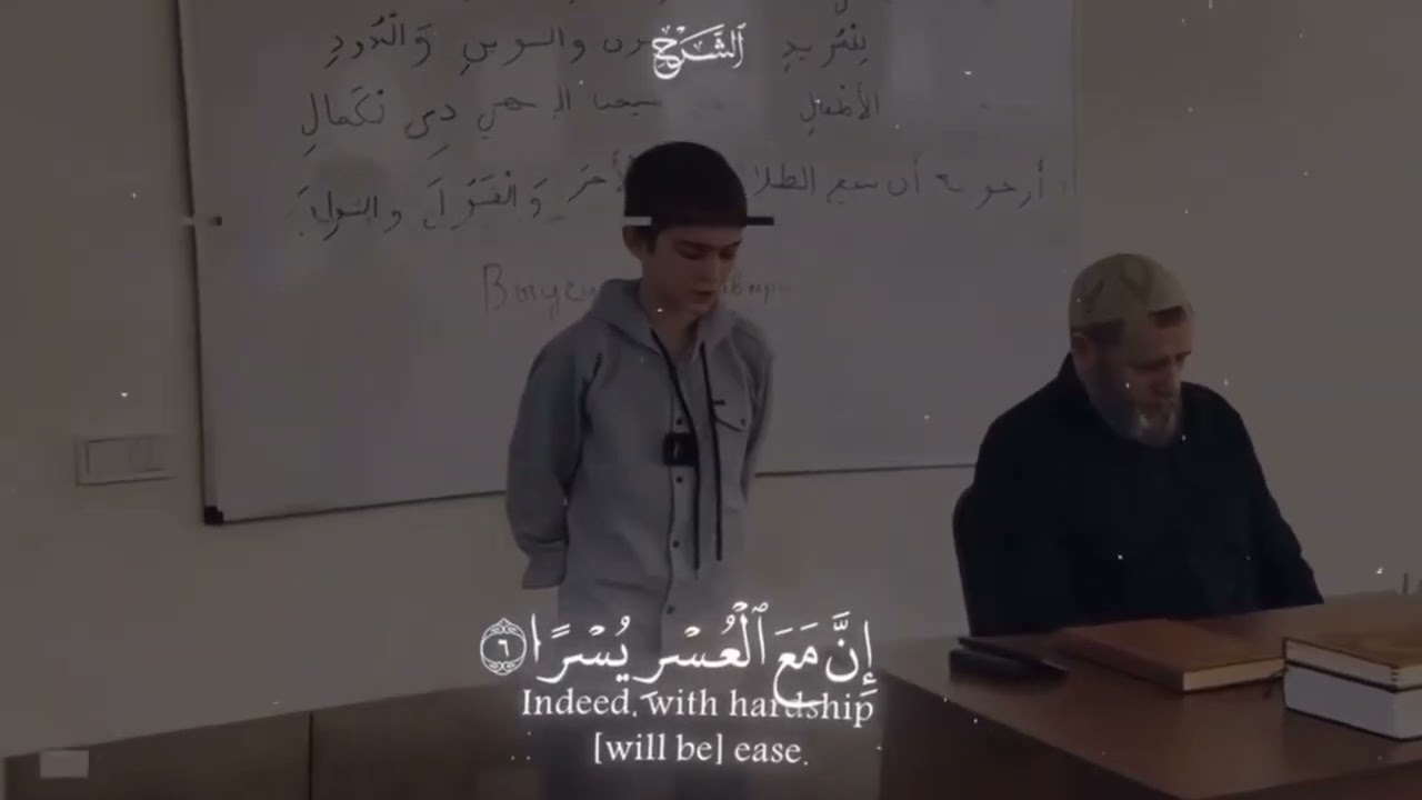 Young Boy Recites Surah Ash-Sharh