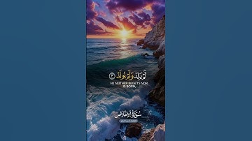سورة الاخلاص من قراها ٣ مرات تعدل ختمه #اللهم_صل_وسلم_على_نبينا_محمد #اكسبلور #المصحف