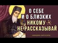 Учитесь Меньше Говорить! - Прп. Никодим Святогорец