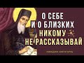 Учитесь Меньше Говорить!  - Прп. Никодим Святогорец