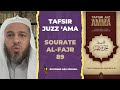 Tafsir juzz amma  cours 15  explication de la sourate alfajr partie 2