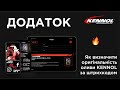 AVDtrade: як визначити оригінальність оливи KENNOL за штрих-кодом?!