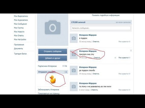 Video: Hoe Om VKontakte-stemme Via Webmoney Te Koop