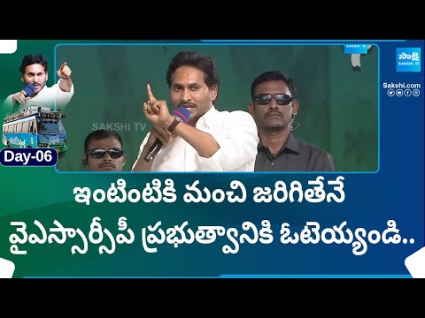 CM YS Jagan Speech At Madanapalle Public Meeting | Memantha Siddham | CM Jagan Bus Yatra @SakshiTV - SAKSHITV