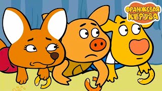 Оранжевая Корова 🐮 Страшилки 😱 Сборник мультфильмов | Мультики
