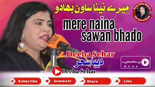 Mere naina sawan bhado-| Song By Deeba Sehar