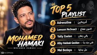 Mohamed Hamaki ❤️ أجمل أغاني محمد حماقي | Best Arabic Songs 2026 🎶✨🌙