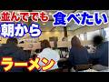 【仙台 ラーメン】無料無限ごはん&トッピングで自分流カスタマイズ麺‼️【太白区 萩ノ宮製麺所 シエロ茂庭店】