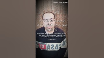 تلاوة نادرة للقارئ حذيفة محمد العطار #قرآن #قران_كريم
