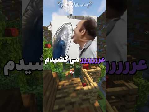 کارایی که تو بچگی انجام دادیم 