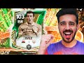 MY BIGGEST FC MOBILE 25 ANNIVERSARY FLASH SALE DIVISON RIVALS PACK OPENING рџ Ґ MY BIGGEST FC MOBILE 25 ANNIVERSARY FLASH SALE DIVISON RIVALS PACK OPENING рџ Ґ