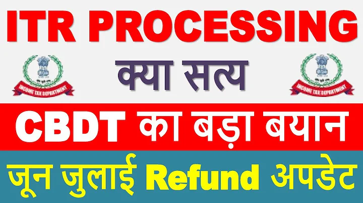 Will ITR processing be done in December? | Will you get a refund? | ITR not processed? Refund not...