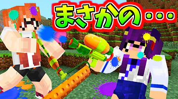 マインクラフト Kun スプラトゥーン Mp3