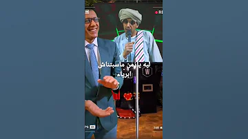 ليه يازمن ماسبتناش ابرياء 