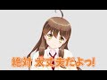 あのね!2.0を少しだけ紹介しちゃいます♪