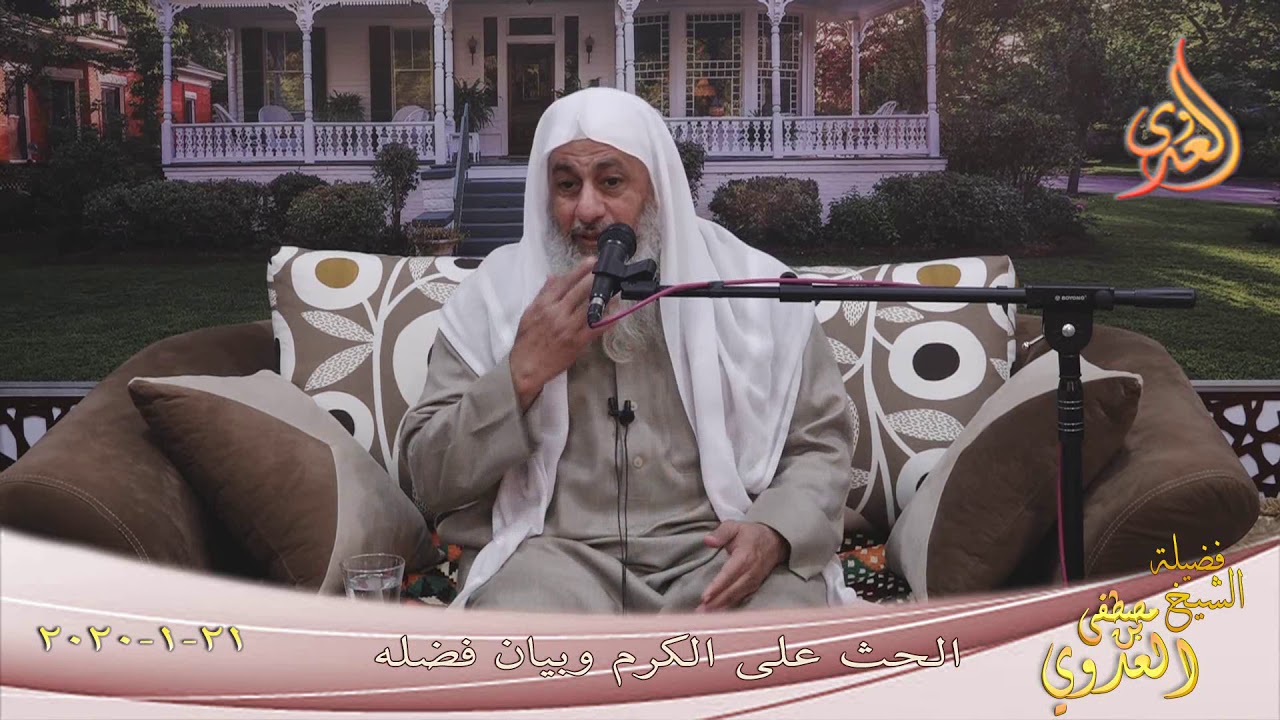 الدرس الأول في إكرام الضيف 