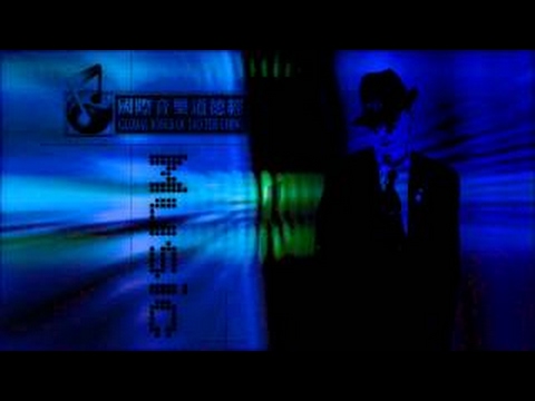 9DMMG經典呈獻：國際音樂道德經八十一章廣東話歌曲 ~ 第 五 章 ( 0 23 )