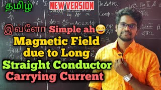 Magnetic|Field|Due|Long|Straight|Conductor|Carrying|Current|Physics 12|Tamil|Muruga MP