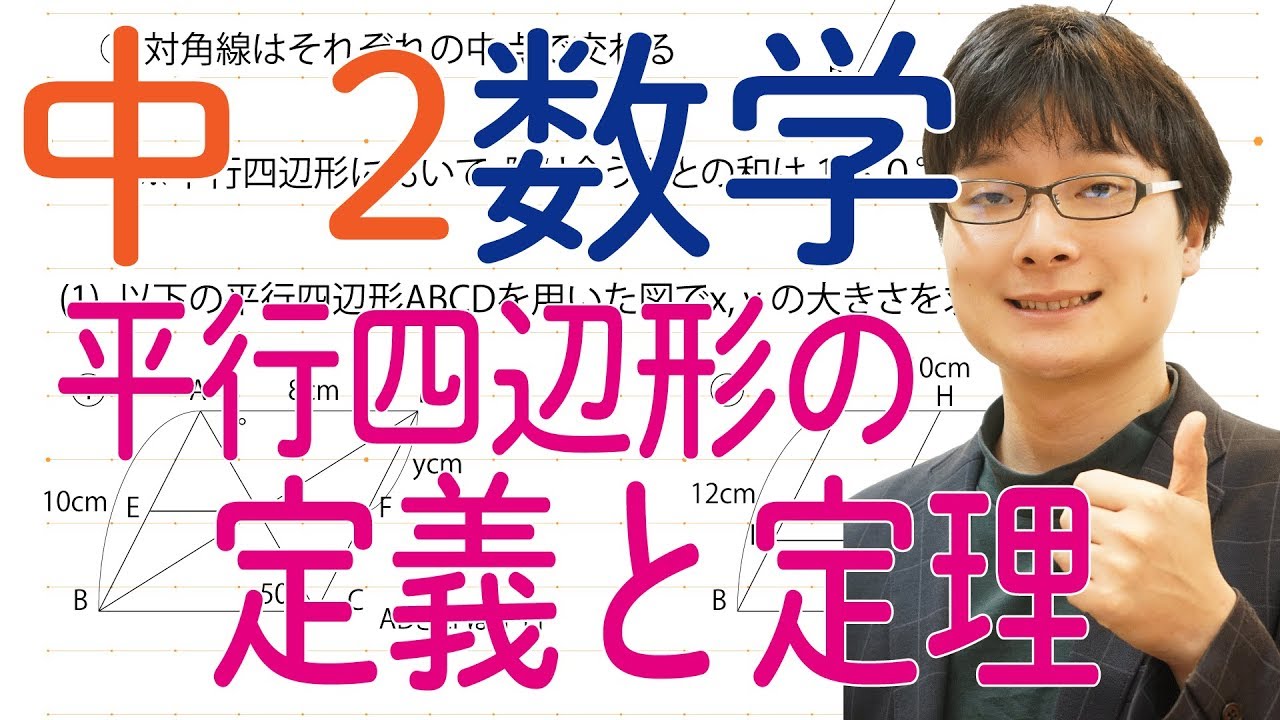 中2 理科 学年末 3学期期末テストはこの５ポイント 回路と電流電圧 気象の観測 予想問題 Youtube