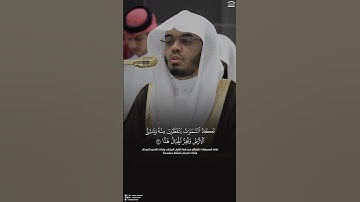 تلاوة من سورة مريم ، عشاء الإثنين  7 ربيع الآخر 1447هـ