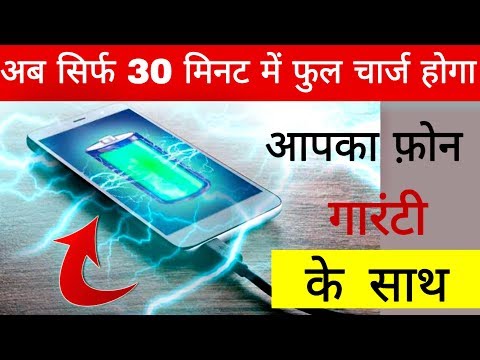 Fastest Charging Trick For all Android Smartphone | Guarantee for fast charging