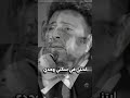 هاني شاكر خساره ياعمري ضيعته في وهم مصدقو لوحدي مشيت وراء قلبي وطاوعته لاتني في سكتي وحدي 