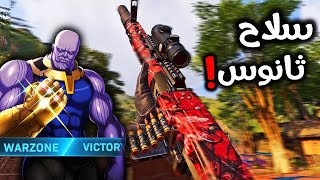 السلاح الي حيشتهر بشكل كارثي? ( يمحي بجزء من الثانية??)