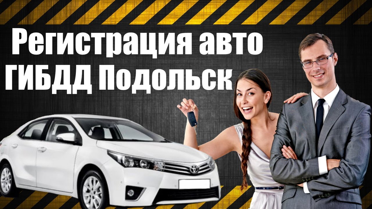 Авто зет в подольске