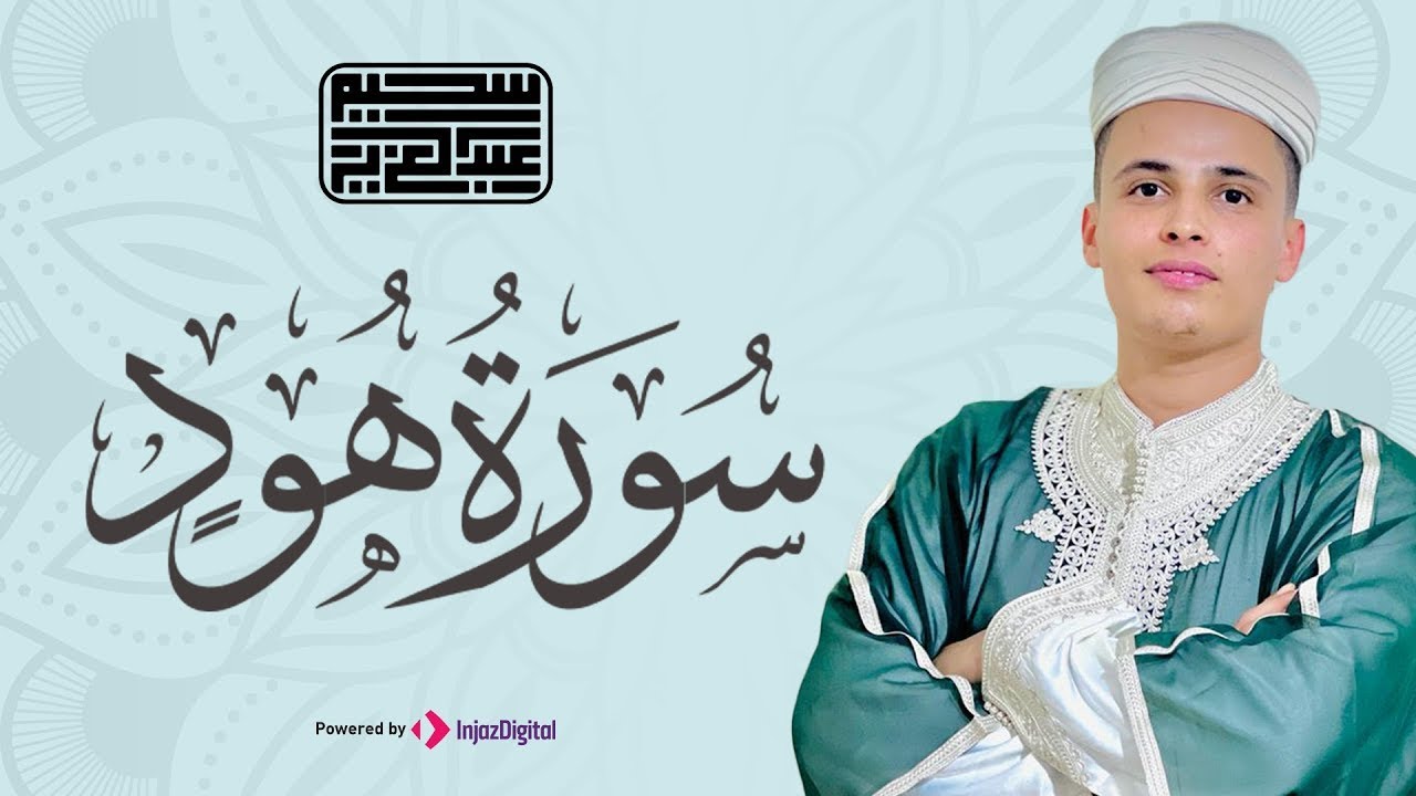 و إ ل ى م د ي ن أ خ اه م