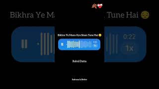 Download Lagu Dekh le tu arzo hai meri aaj bhi main tera hi hon😔Bikhra😔 Rovalio😔Abdul Hannan song by Rahul Dutta MP3 Download Lagu Dekh le tu arzo hai meri aaj bhi main tera hi hon😔Bikhra😔 Rovalio😔Abdul Hannan song by Rahul Dutta MP3