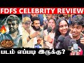 💥🔥படம் வேற Level தெறிக்க விட்டாங்க | FDFS celebrity Review 🥳 #coolie #rajinikanth #lokeshkanagaraj