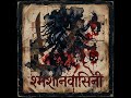 ASHTANG SIDDHI MANTRAS 