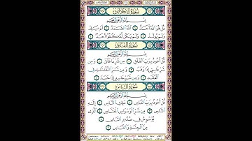 سورة الاخلاص للشيخ مشاري بن راشد العفاسي