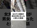 女大工のロで… 更衣室は要注意⚠️ #建設女子 #女大工 #建築女子
