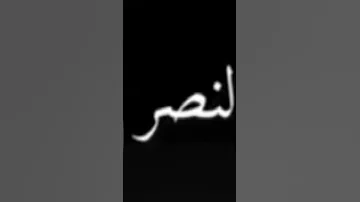 الحمد الله حلاوة الصبر 